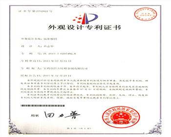 鈦陽(yáng)極筒外觀設(shè)計(jì)專利證書