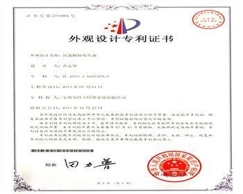 次氯酸鈉發(fā)生器用鈦陽(yáng)極專利證書